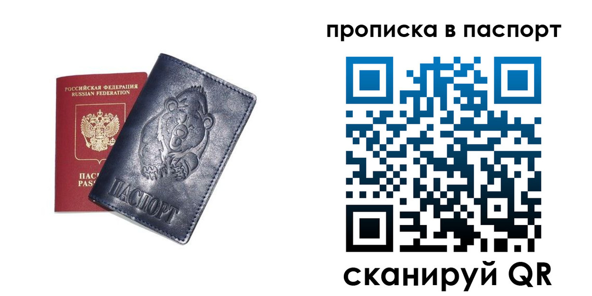 временная регистрация госуслуги в Балтийске