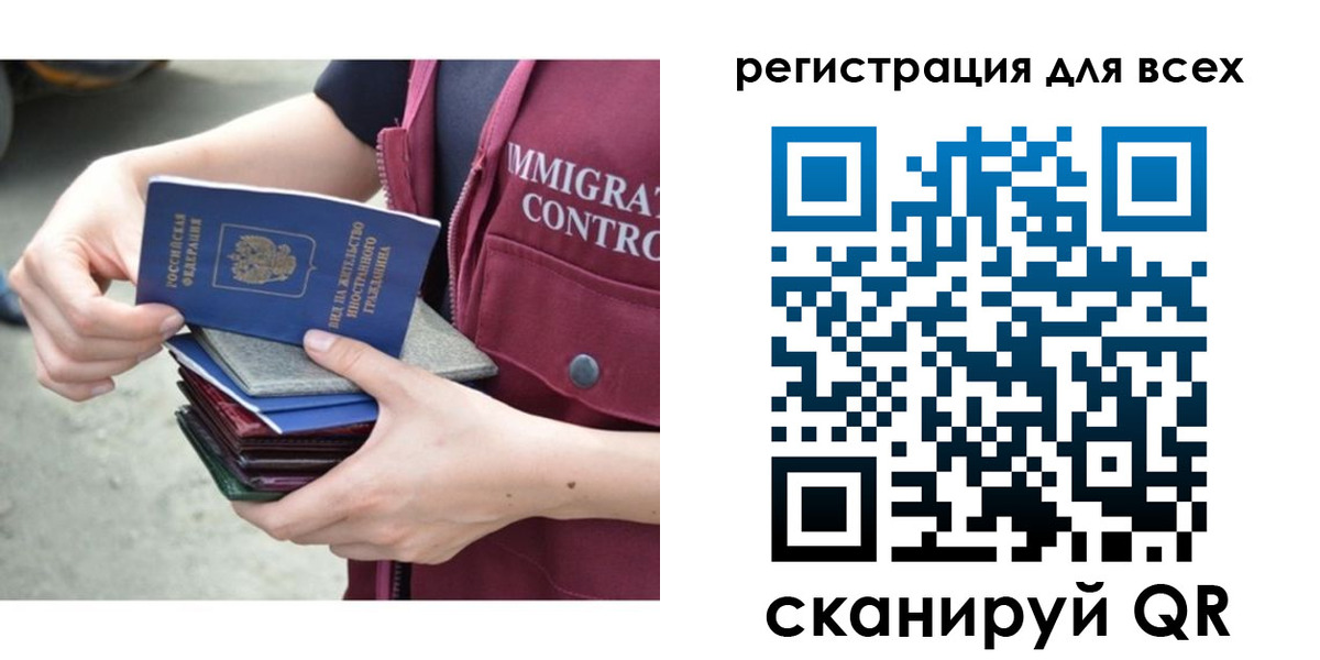 временная регистрация 2025 в Балтийске