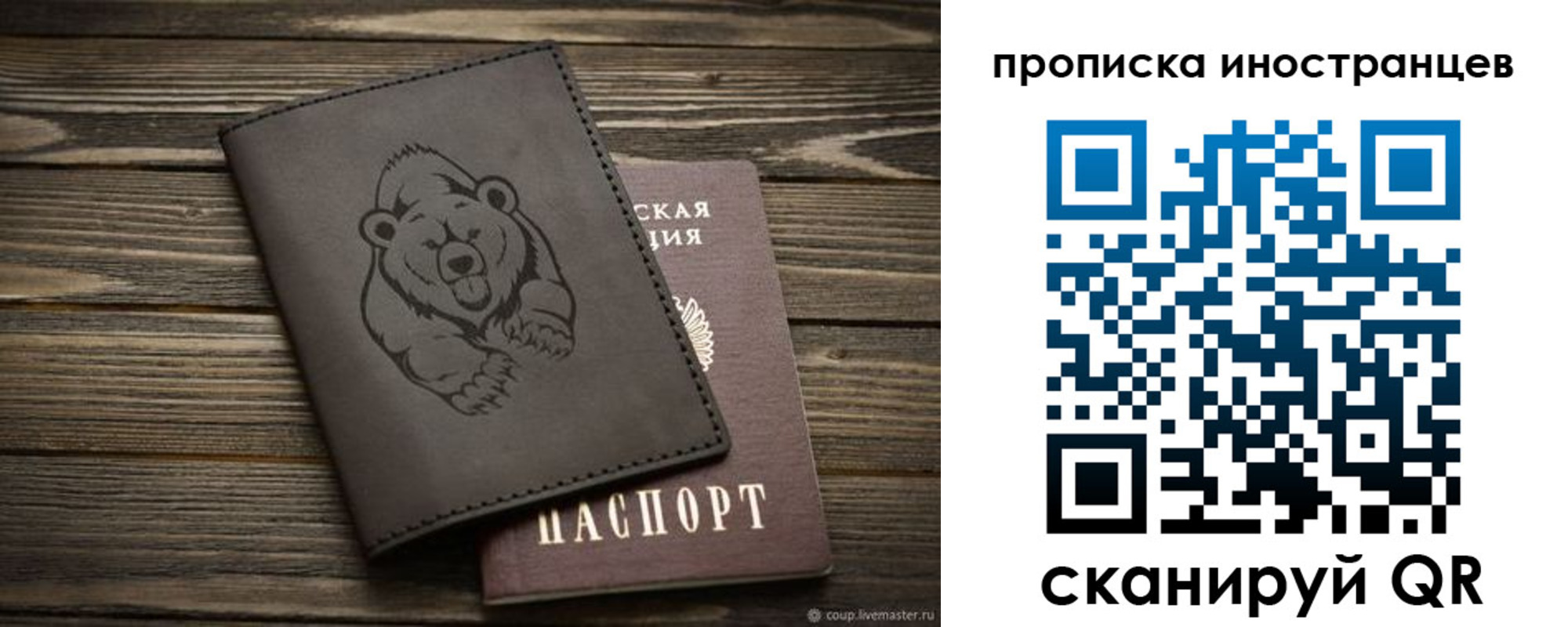 прописка ребенка в Балтийске