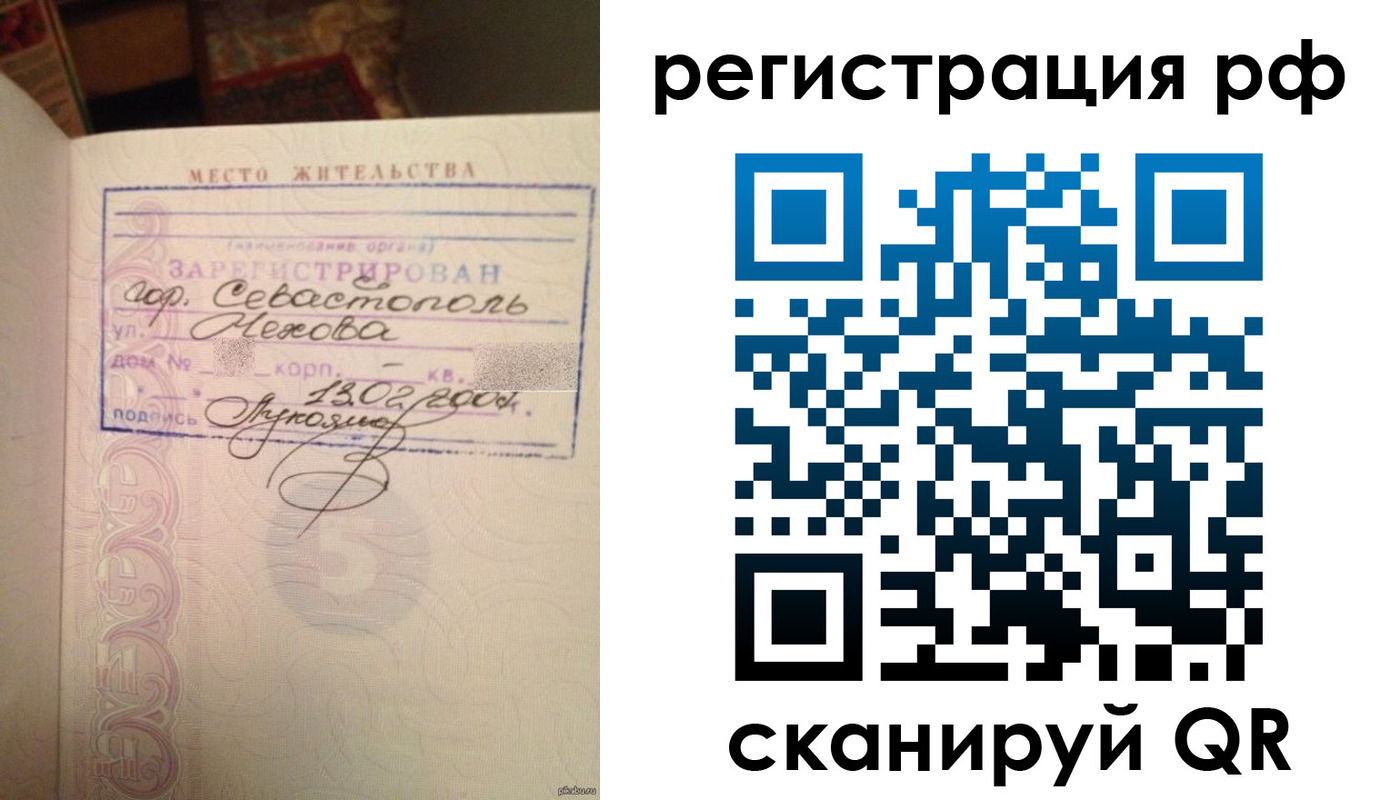 прописка в Балтийске